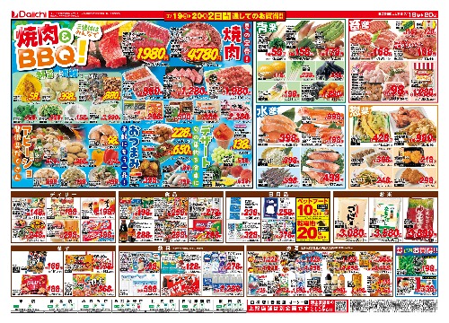 チラシ画像 2763-1