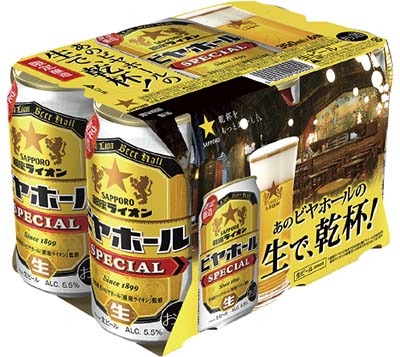 銀座ライオンビヤホールSPECIAL