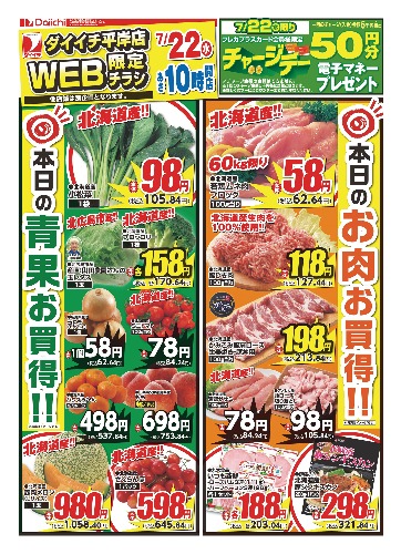 チラシ画像 2766-0
