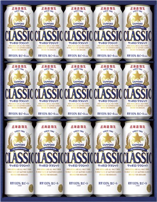 サッポロ クラシック缶セット