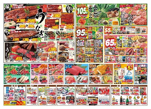 チラシ画像 2774-1