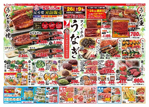 チラシ画像 2777-0