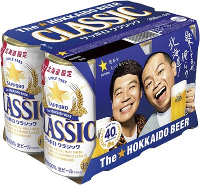 クラシック