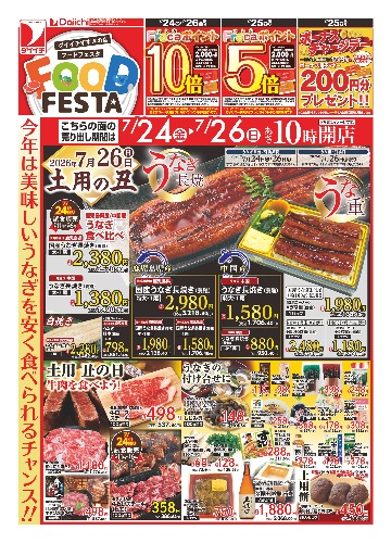 チラシ画像 2779-0
