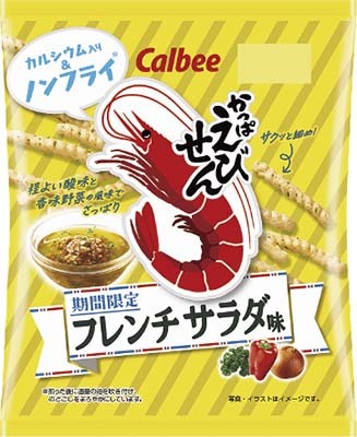 かっぱえびせんフレンチサラダ味
