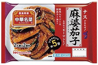 中華名菜 麻婆茄子