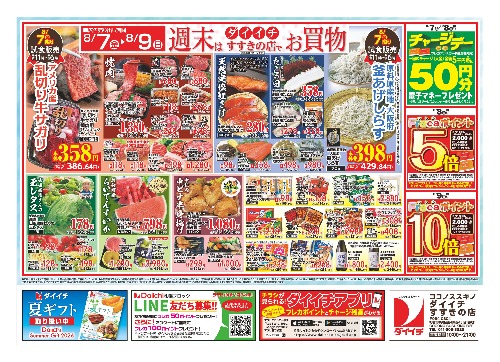 チラシ画像 2804-1