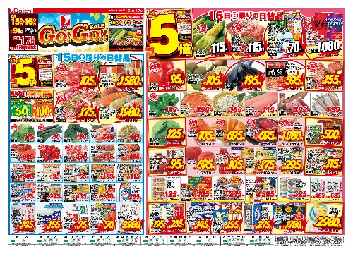 Go!Go!!SALE
