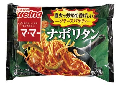 ママー ソテースパゲティ ナポリタン