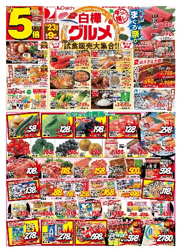 白樺グルメ