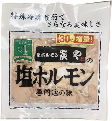 塩ホルモン
