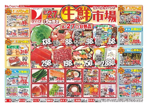 チラシ画像 2851-0