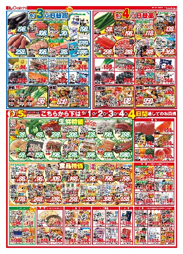 チラシ画像 2857-1