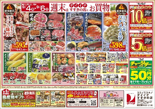 チラシ画像 2863-1