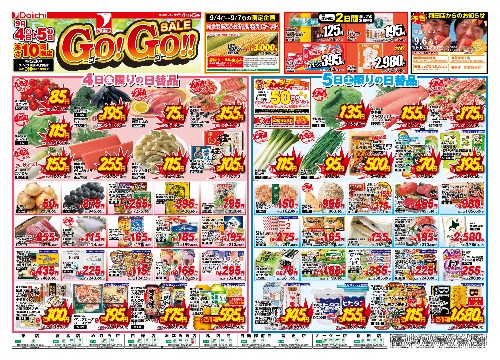 チラシ画像 2866-0