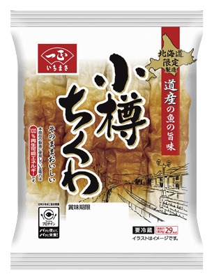 小樽ちくわ