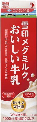 雪印メグミルク おいしい牛乳