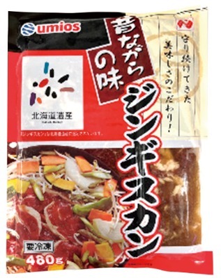 昔ながらの味ジンギスカン