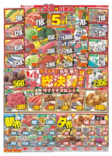 チラシ画像 2902-0