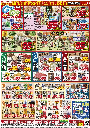 チラシ画像 2903-1