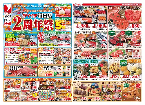 チラシ画像 2910-0