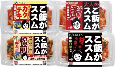 ご飯がススムお楽しみセット