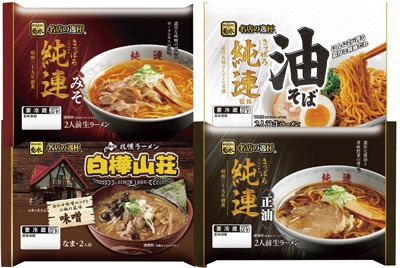 ラーメンお楽しみ袋