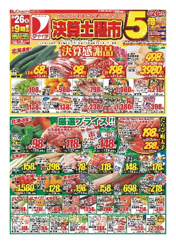チラシ画像 2911-0
