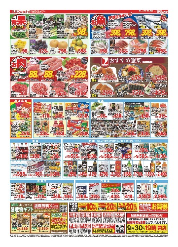 チラシ画像 2911-1