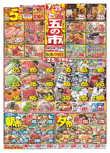 チラシ画像 2914-0