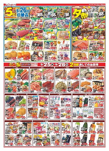 チラシ画像 2914-1