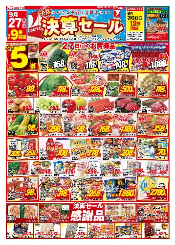 チラシ画像 2915-0