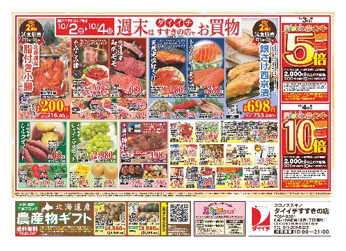 チラシ画像 2920-1