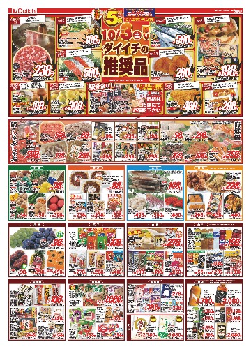 チラシ画像 2930-1