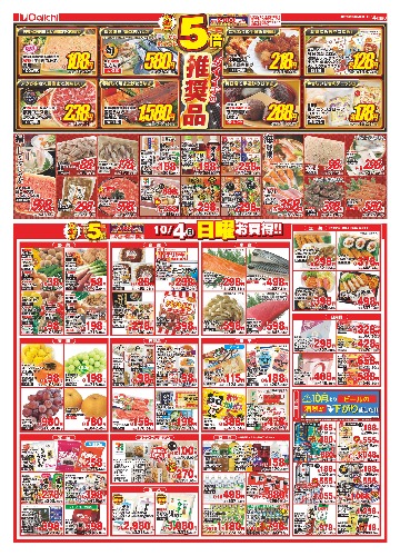 チラシ画像 2932-1