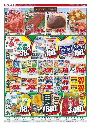 チラシ画像 2933-1