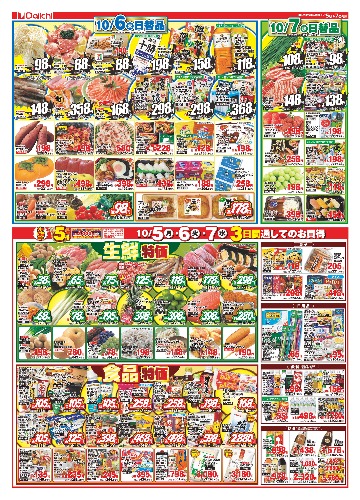 チラシ画像 2937-1