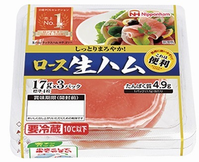 これは便利生ハム