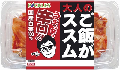 ご飯がススム大人のキムチ辛口