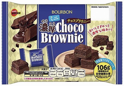 ミニ濃厚チョコブラウニー