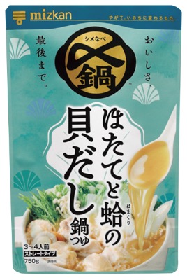 〆まで美味しいほたてと蛤の貝だし鍋つゆストレート