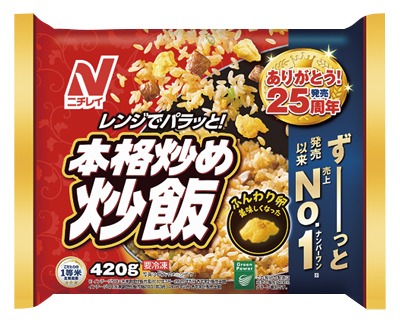 本格炒め炒飯