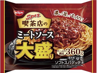スパ王 喫茶店のミートソース 大盛り