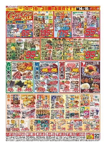 チラシ画像 2960-1