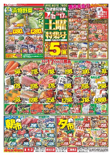 チラシ画像 2963-0