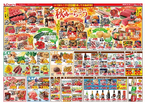 チラシ画像 2964-1