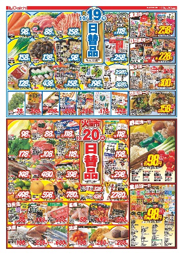 チラシ画像 2965-1
