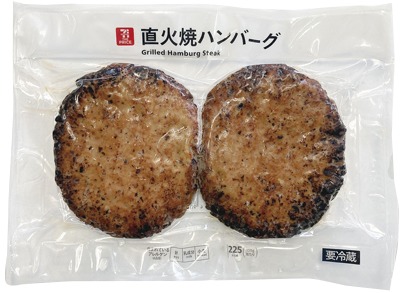 直火焼きハンバーグ