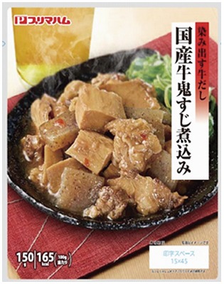 国産牛鬼すじ煮込み