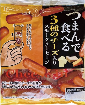 つまんで食べる 3種のチーズ入りスモークソーセージ